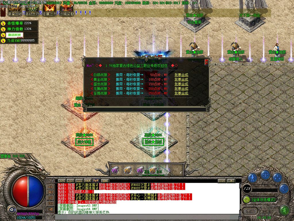 图片[46]-开心复古微变公益单职业传奇版本-Gm64版本站