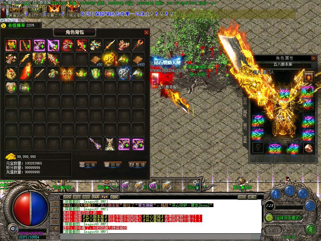 图片[51]-开心复古微变公益单职业传奇版本-Gm64版本站