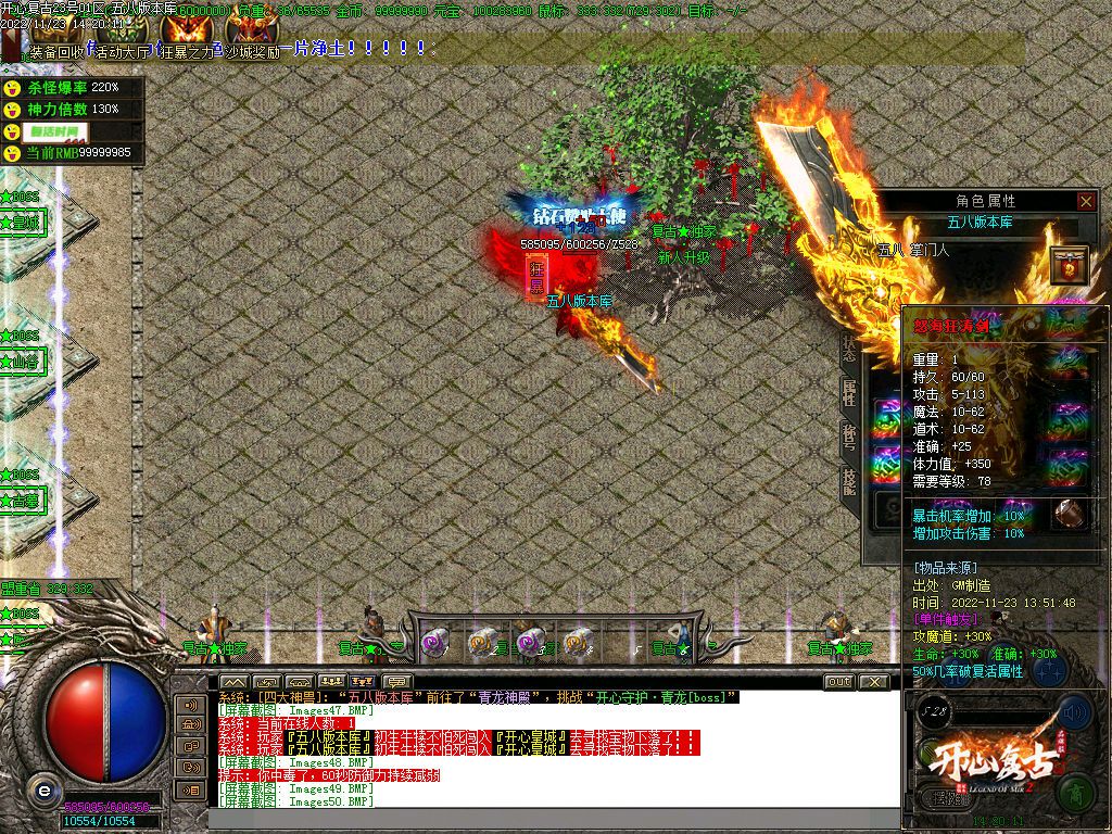 图片[52]-开心复古微变公益单职业传奇版本-Gm64版本站