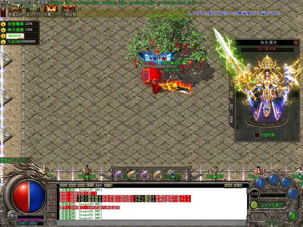 图片[53]-开心复古微变公益单职业传奇版本-Gm64版本站