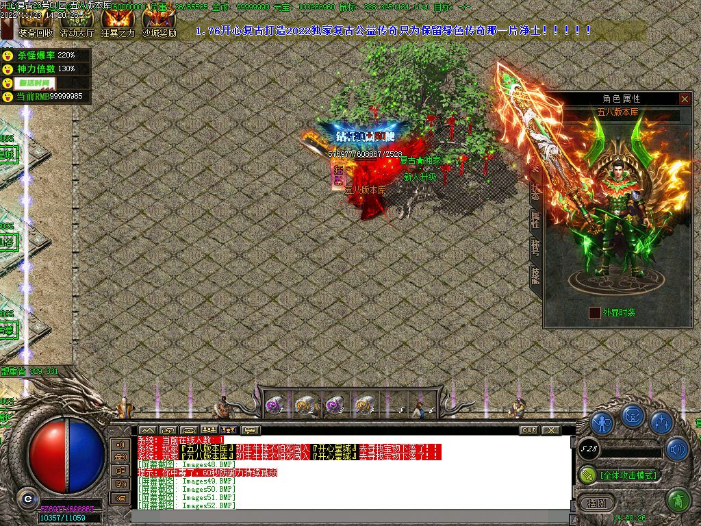 图片[54]-开心复古微变公益单职业传奇版本-Gm64版本站