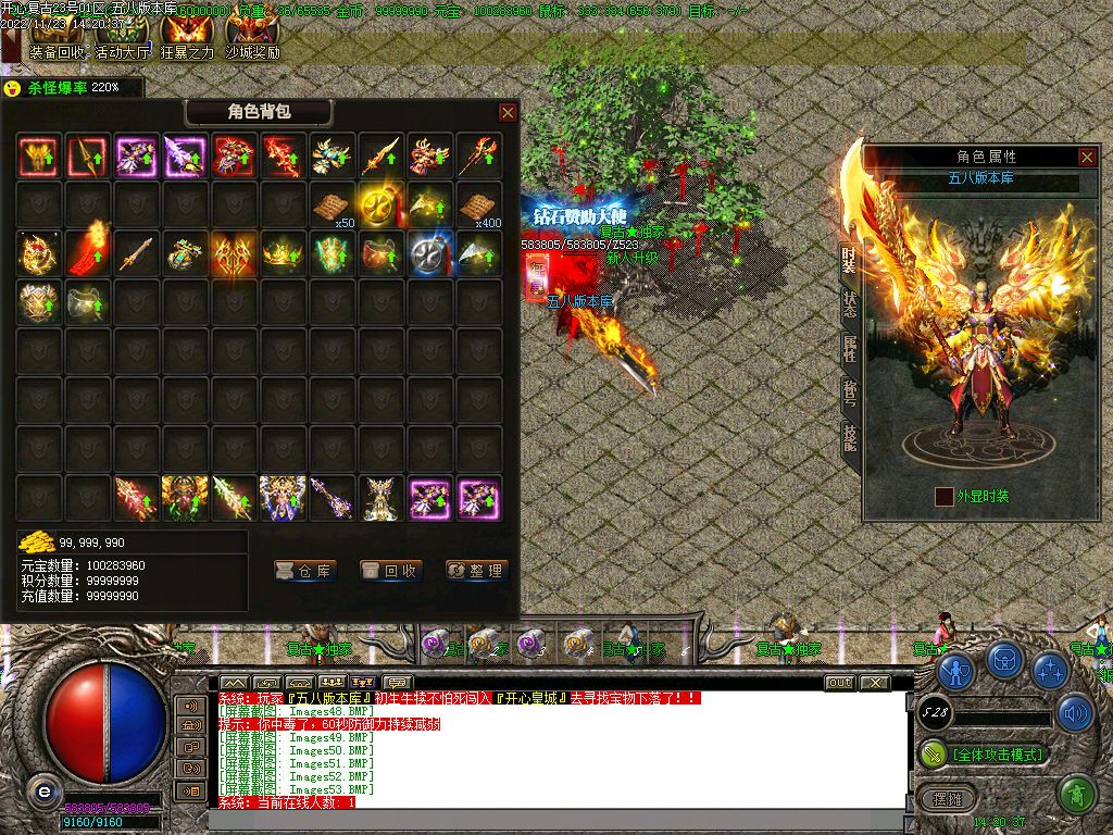 图片[55]-开心复古微变公益单职业传奇版本-Gm64版本站