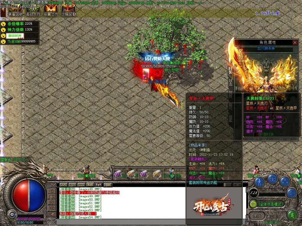 图片[56]-开心复古微变公益单职业传奇版本-Gm64版本站