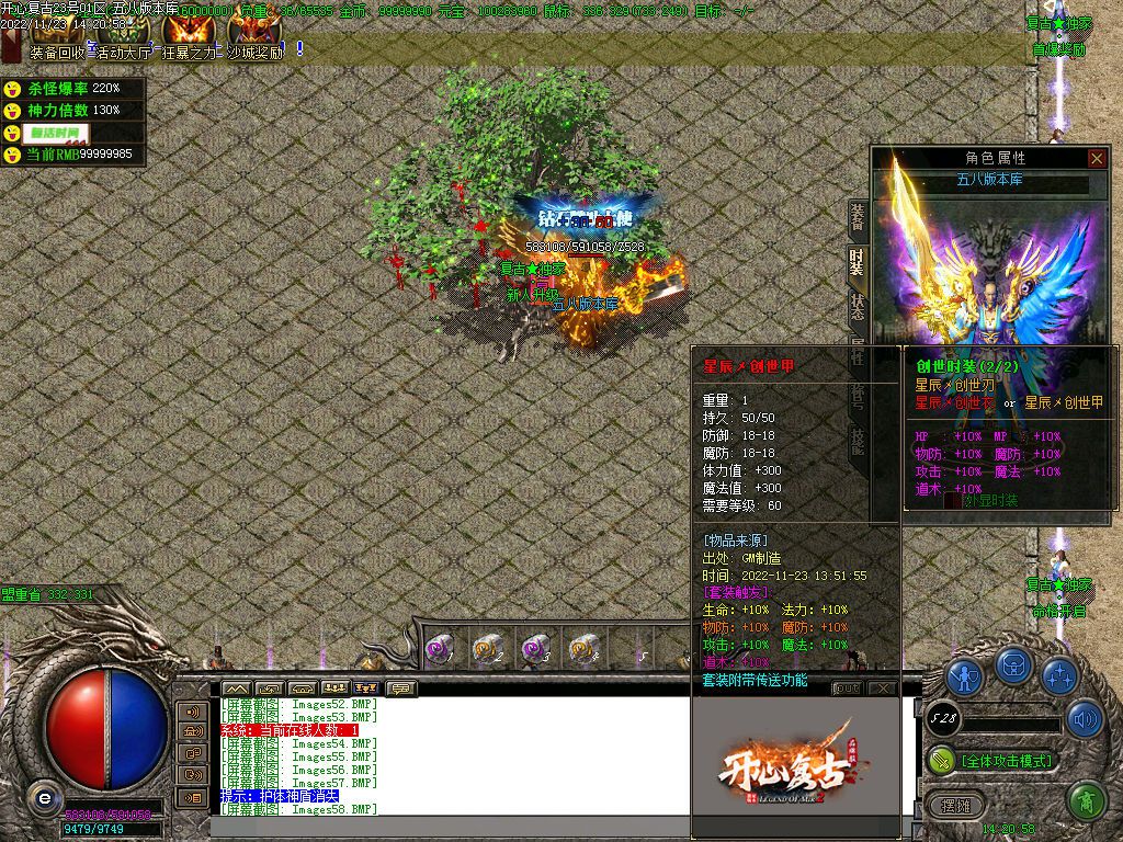 图片[60]-开心复古微变公益单职业传奇版本-Gm64版本站