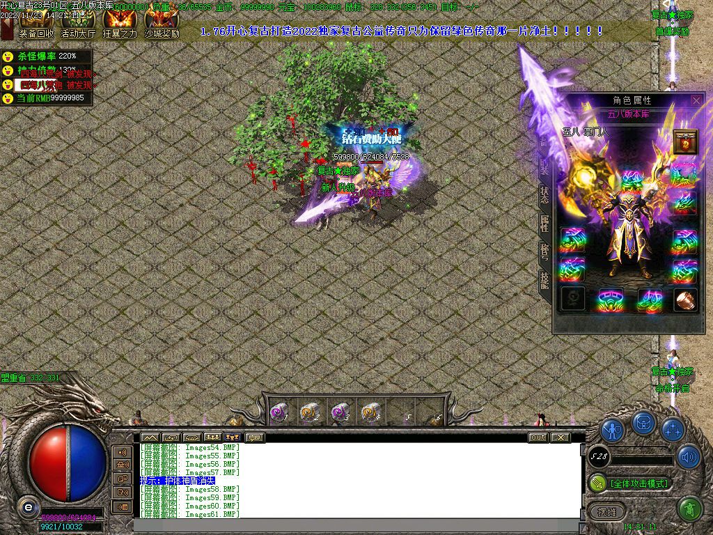 图片[63]-开心复古微变公益单职业传奇版本-Gm64版本站