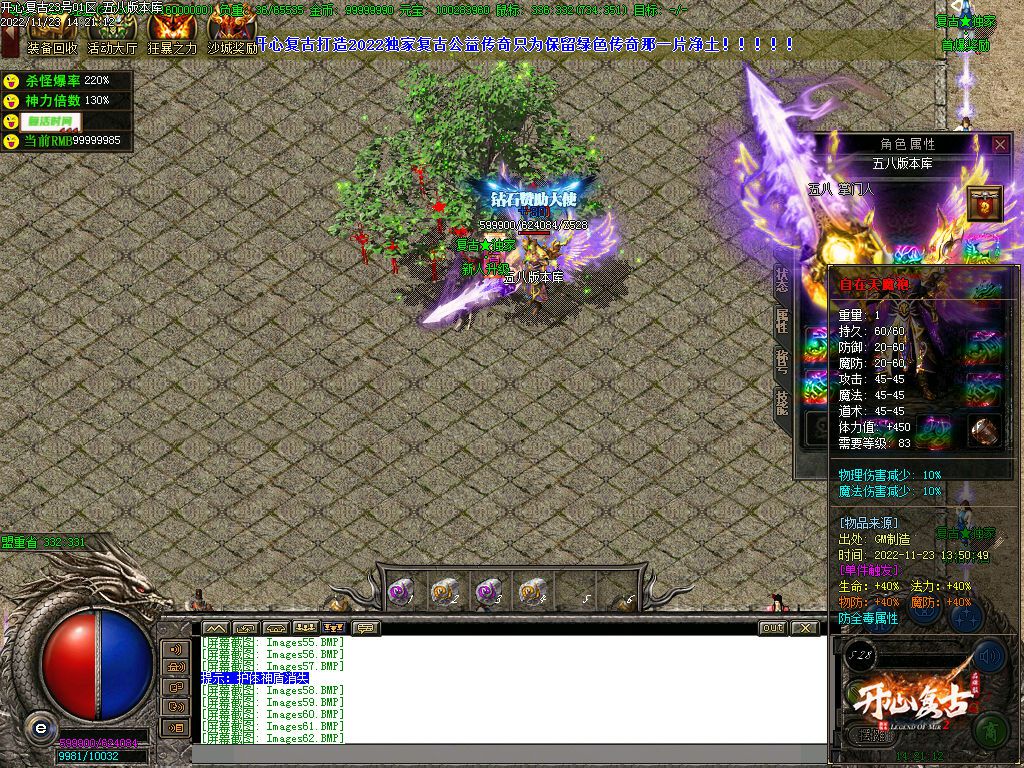 图片[64]-开心复古微变公益单职业传奇版本-Gm64版本站