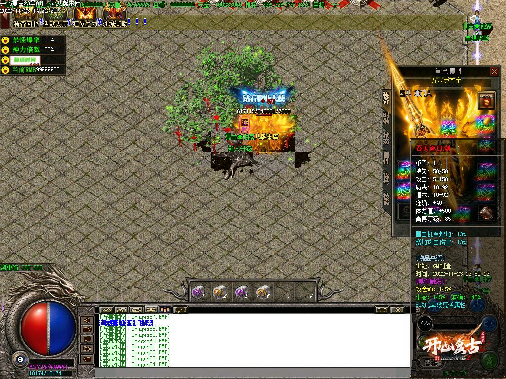 图片[66]-开心复古微变公益单职业传奇版本-Gm64版本站