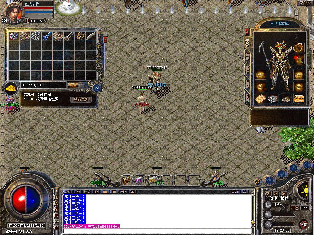 图片[2]-1.76追梦公益合击小极品+5版本-Gm64版本站