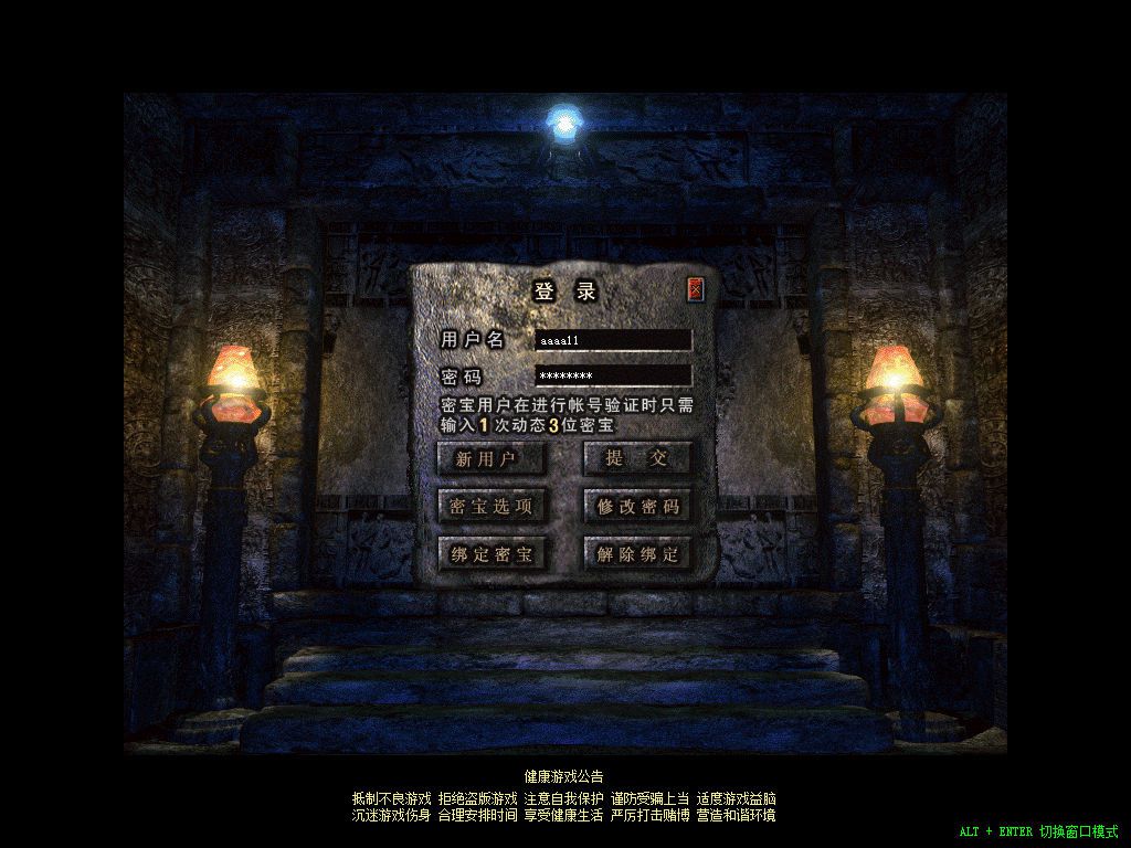 图片[4]-1.76追梦公益合击小极品+5版本-Gm64版本站