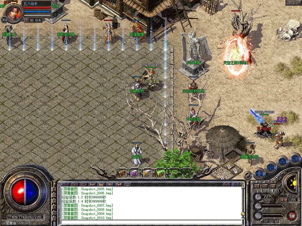 图片[9]-1.76追梦公益合击小极品+5版本-Gm64版本站