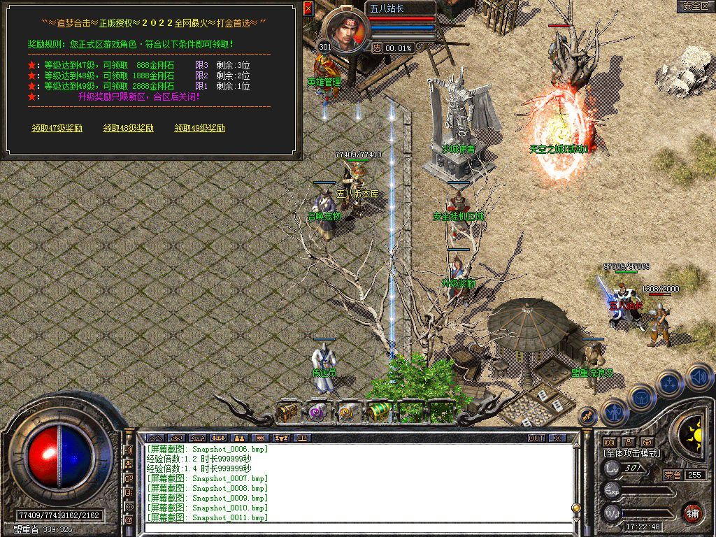 图片[10]-1.76追梦公益合击小极品+5版本-Gm64版本站