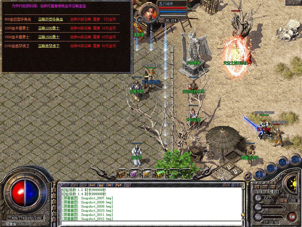 图片[12]-1.76追梦公益合击小极品+5版本-Gm64版本站