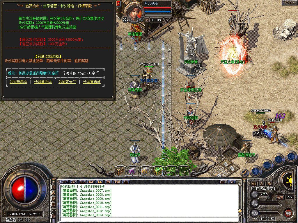 图片[13]-1.76追梦公益合击小极品+5版本-Gm64版本站