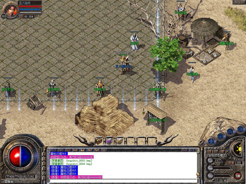 图片[14]-1.76追梦公益合击小极品+5版本-Gm64版本站