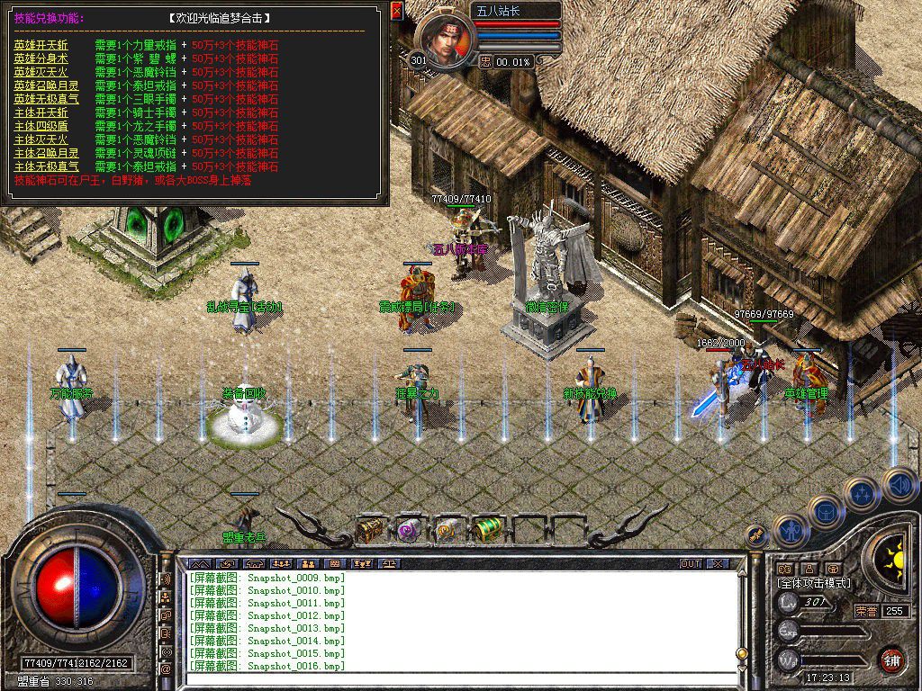 图片[19]-1.76追梦公益合击小极品+5版本-Gm64版本站