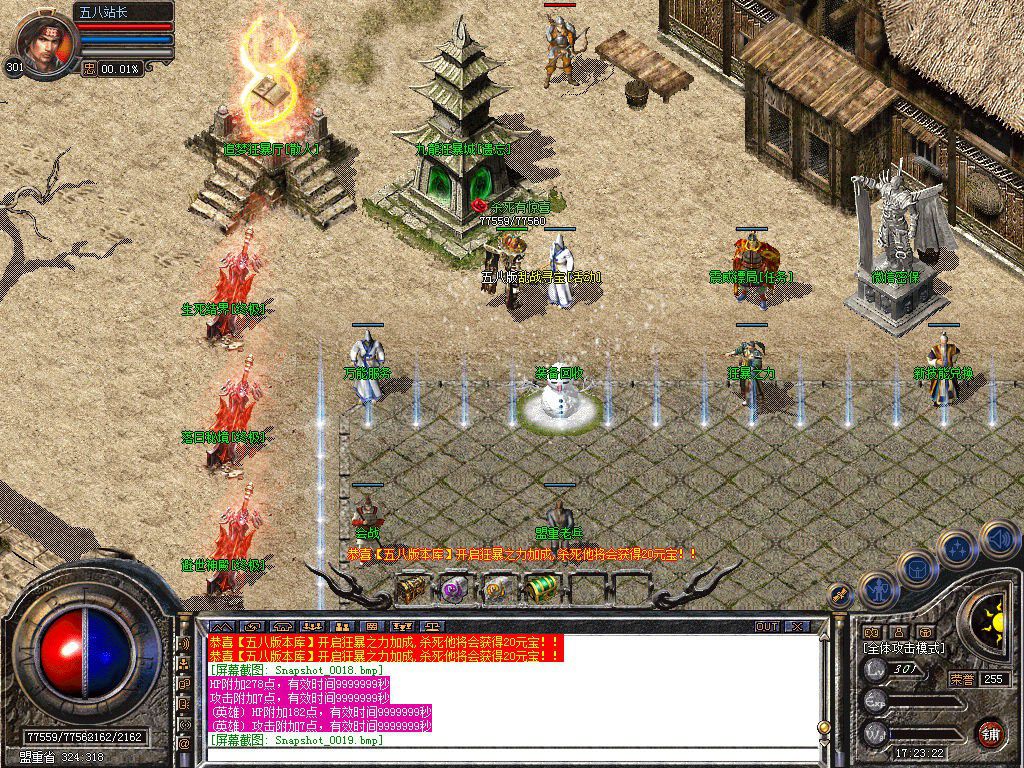 图片[21]-1.76追梦公益合击小极品+5版本-Gm64版本站