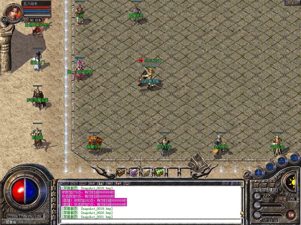 图片[22]-1.76追梦公益合击小极品+5版本-Gm64版本站