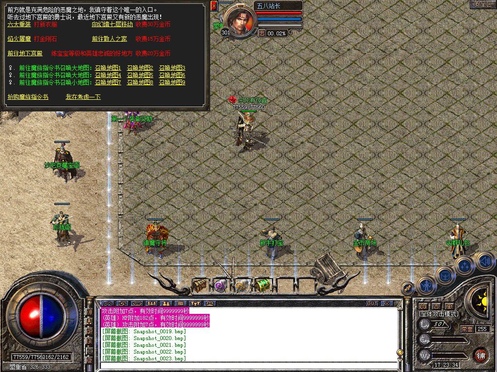 图片[25]-1.76追梦公益合击小极品+5版本-Gm64版本站