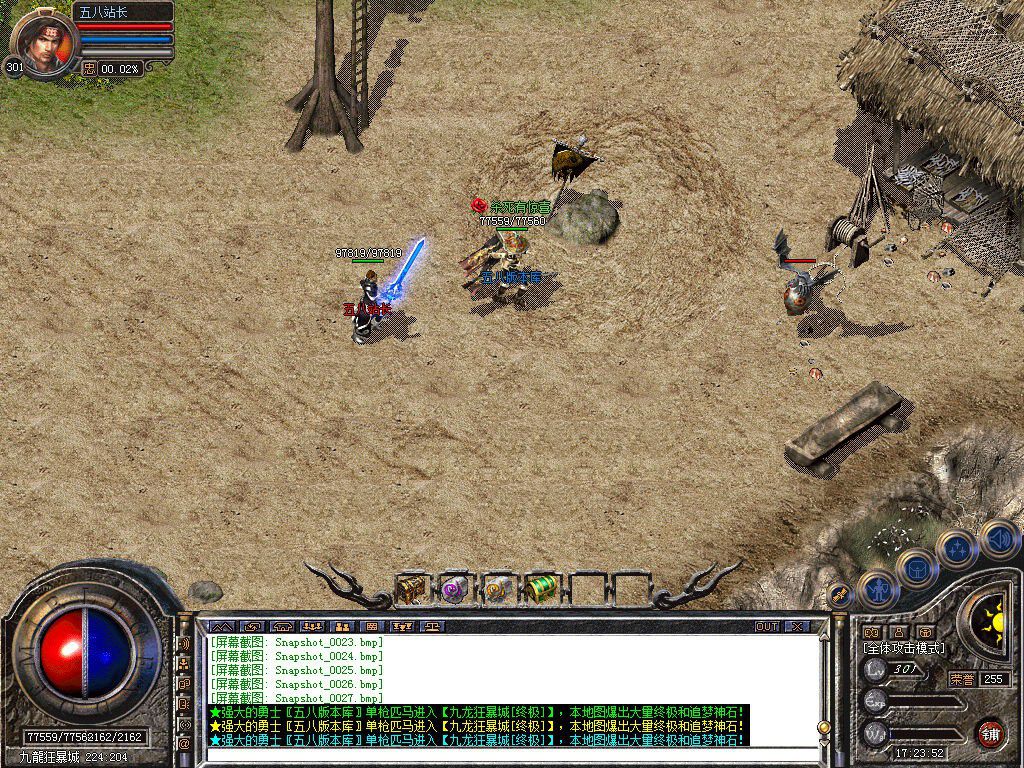 图片[27]-1.76追梦公益合击小极品+5版本-Gm64版本站