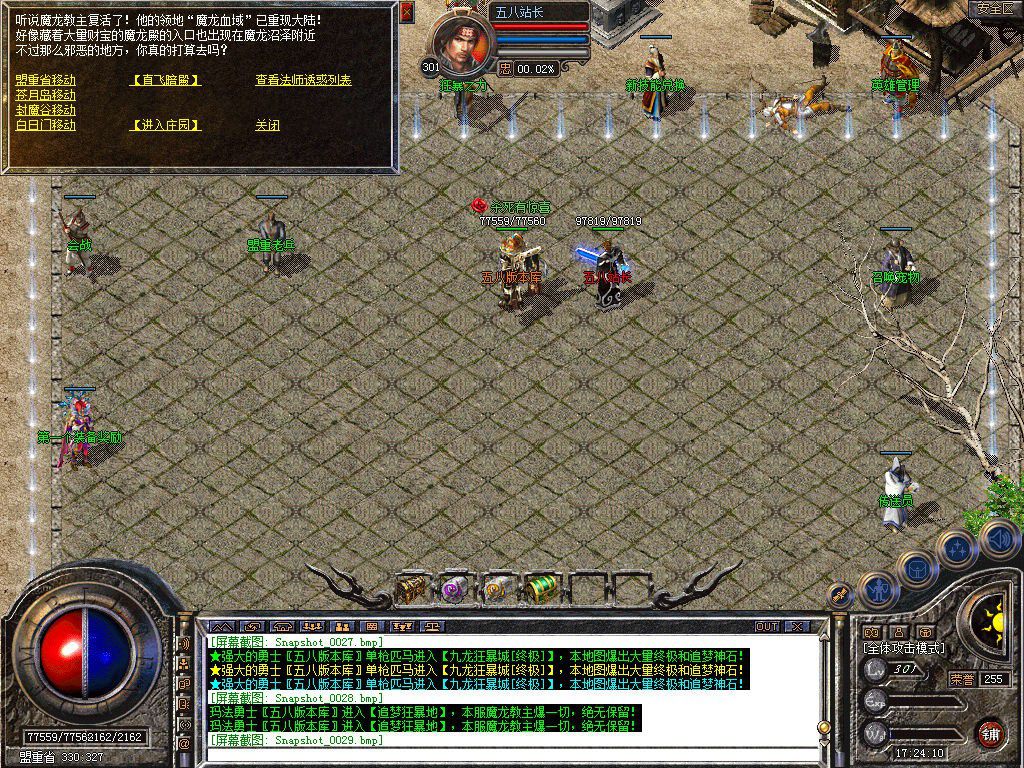 图片[29]-1.76追梦公益合击小极品+5版本-Gm64版本站