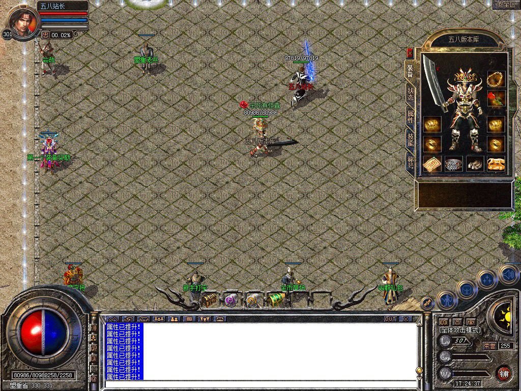 图片[31]-1.76追梦公益合击小极品+5版本-Gm64版本站