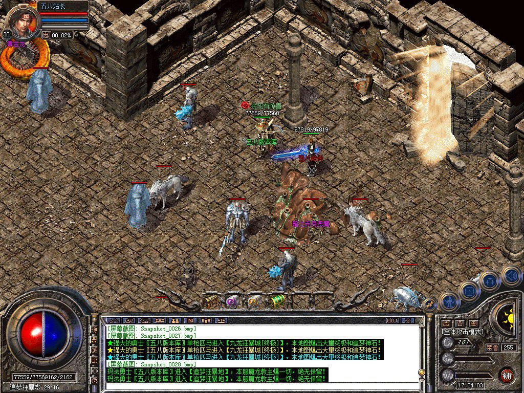 图片[30]-1.76追梦公益合击小极品+5版本-Gm64版本站