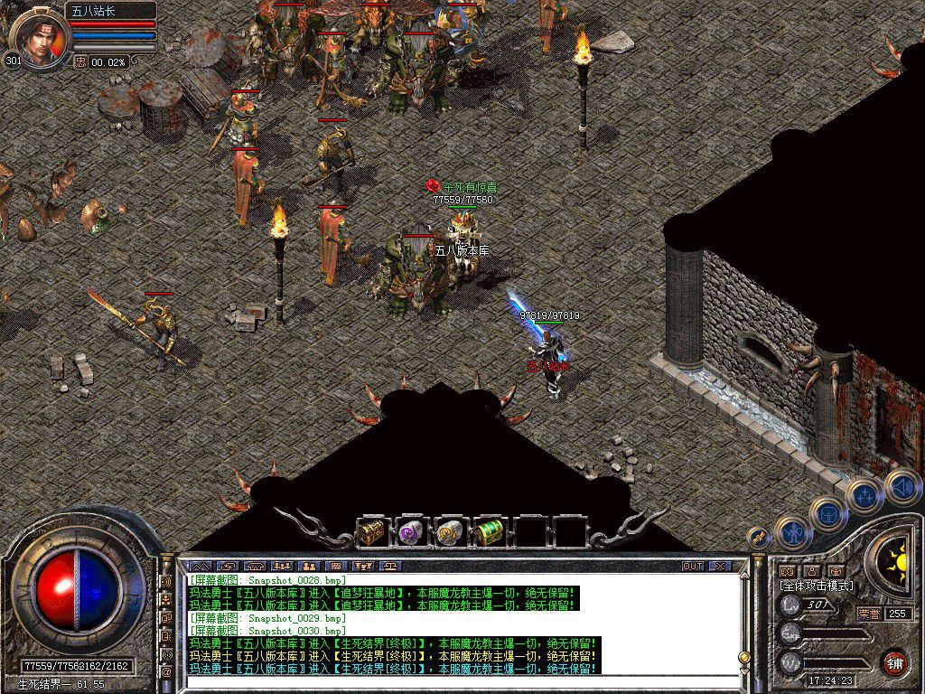 图片[33]-1.76追梦公益合击小极品+5版本-Gm64版本站