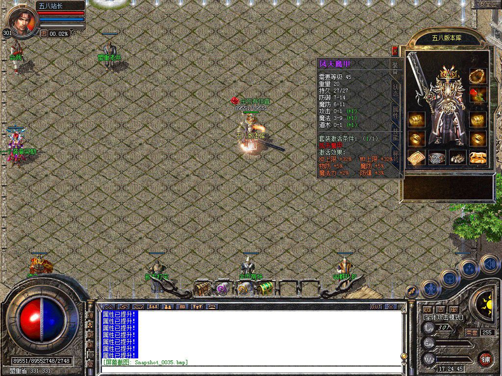 图片[36]-1.76追梦公益合击小极品+5版本-Gm64版本站