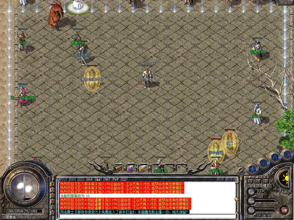 图片[37]-1.76追梦公益合击小极品+5版本-Gm64版本站