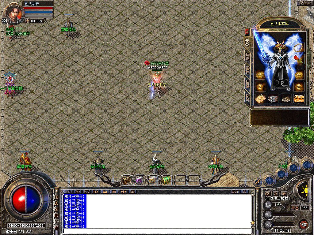 图片[38]-1.76追梦公益合击小极品+5版本-Gm64版本站