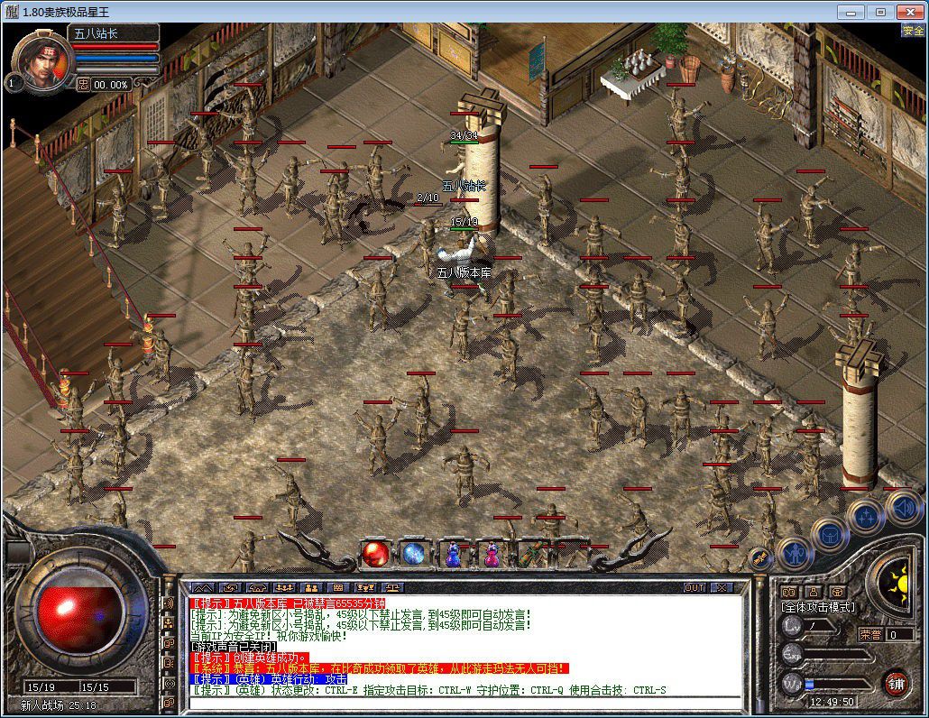 图片[3]-1.80贵族极品星王+2合击版本-Gm64版本站