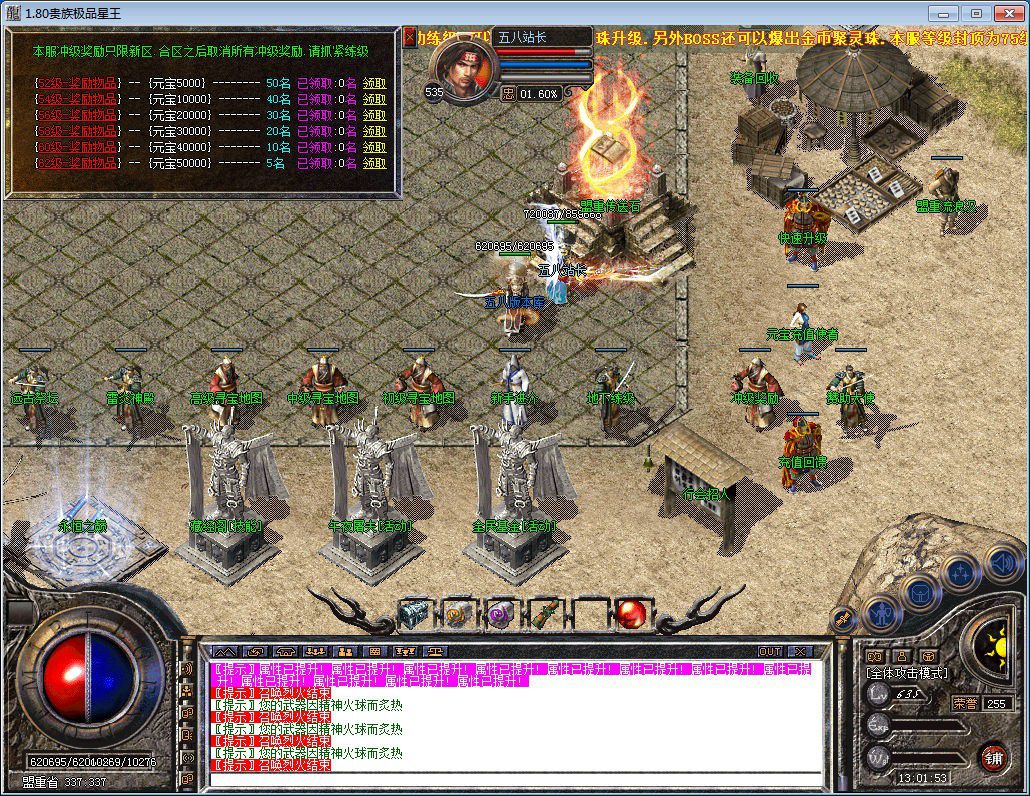 图片[14]-1.80贵族极品星王+2合击版本-Gm64版本站