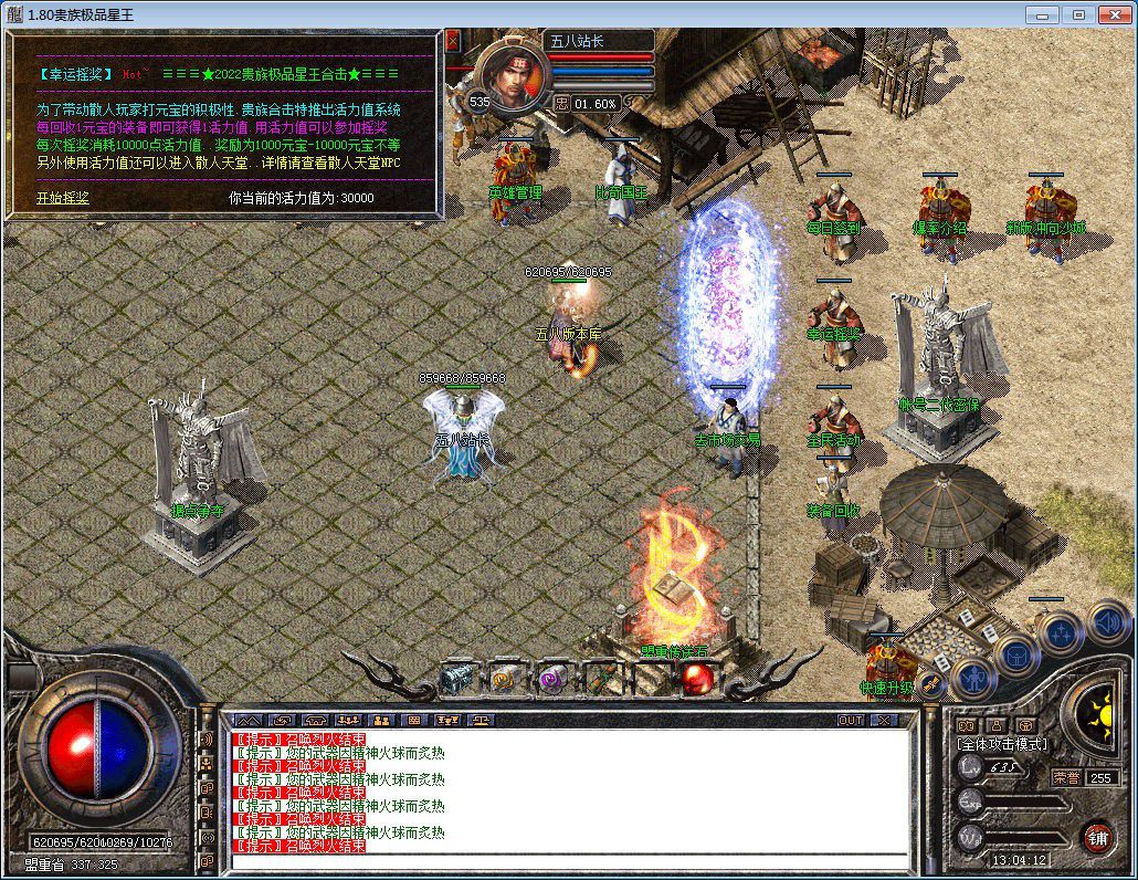 图片[26]-1.80贵族极品星王+2合击版本-Gm64版本站