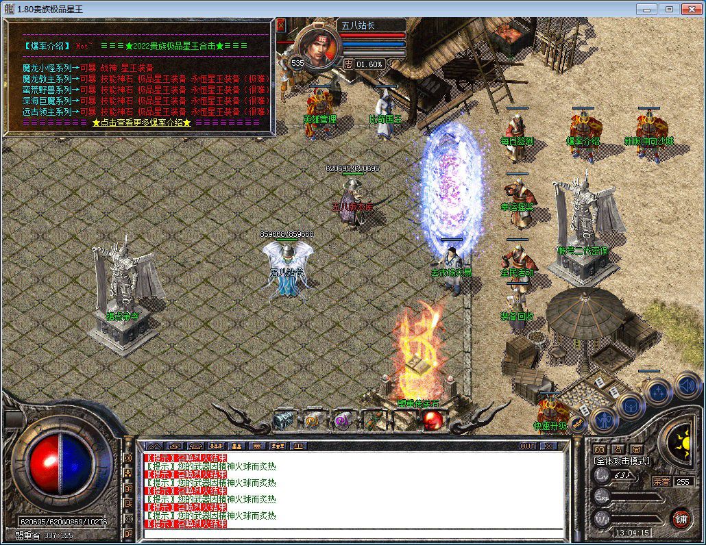 图片[27]-1.80贵族极品星王+2合击版本-Gm64版本站