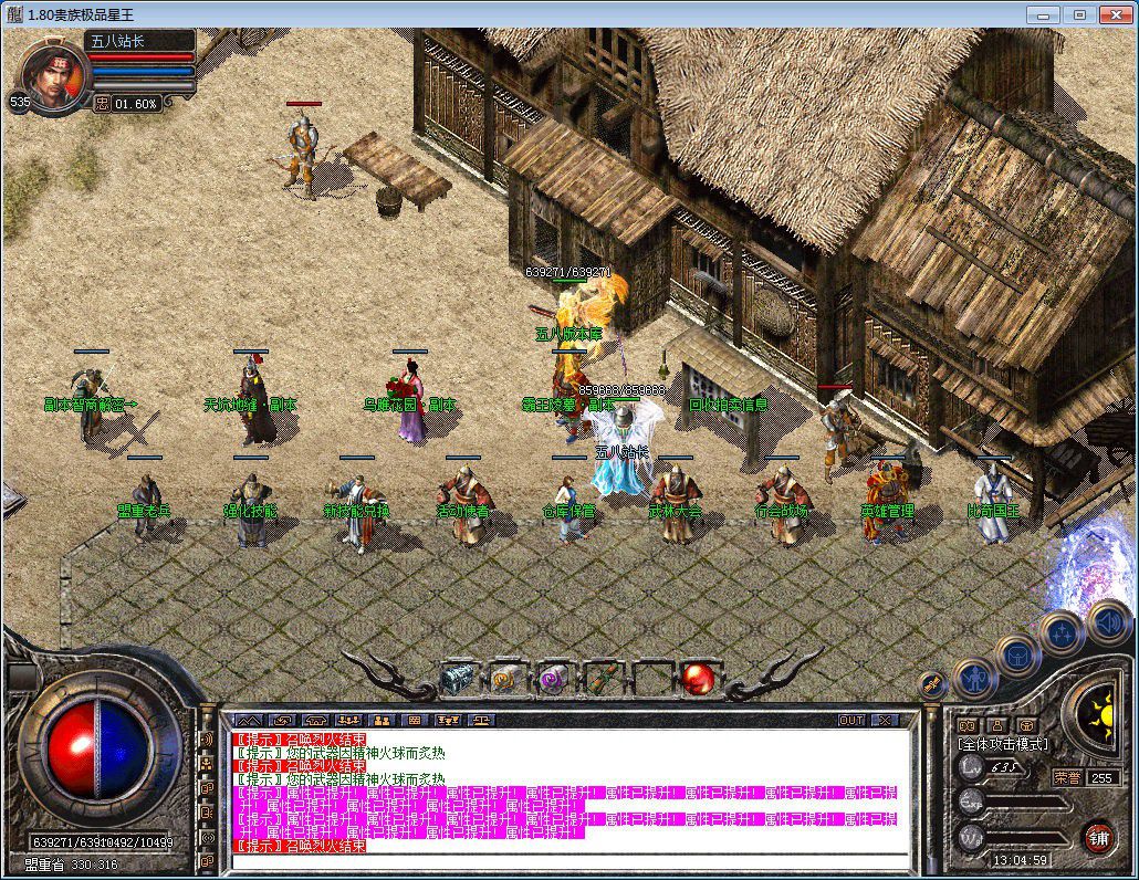 图片[30]-1.80贵族极品星王+2合击版本-Gm64版本站