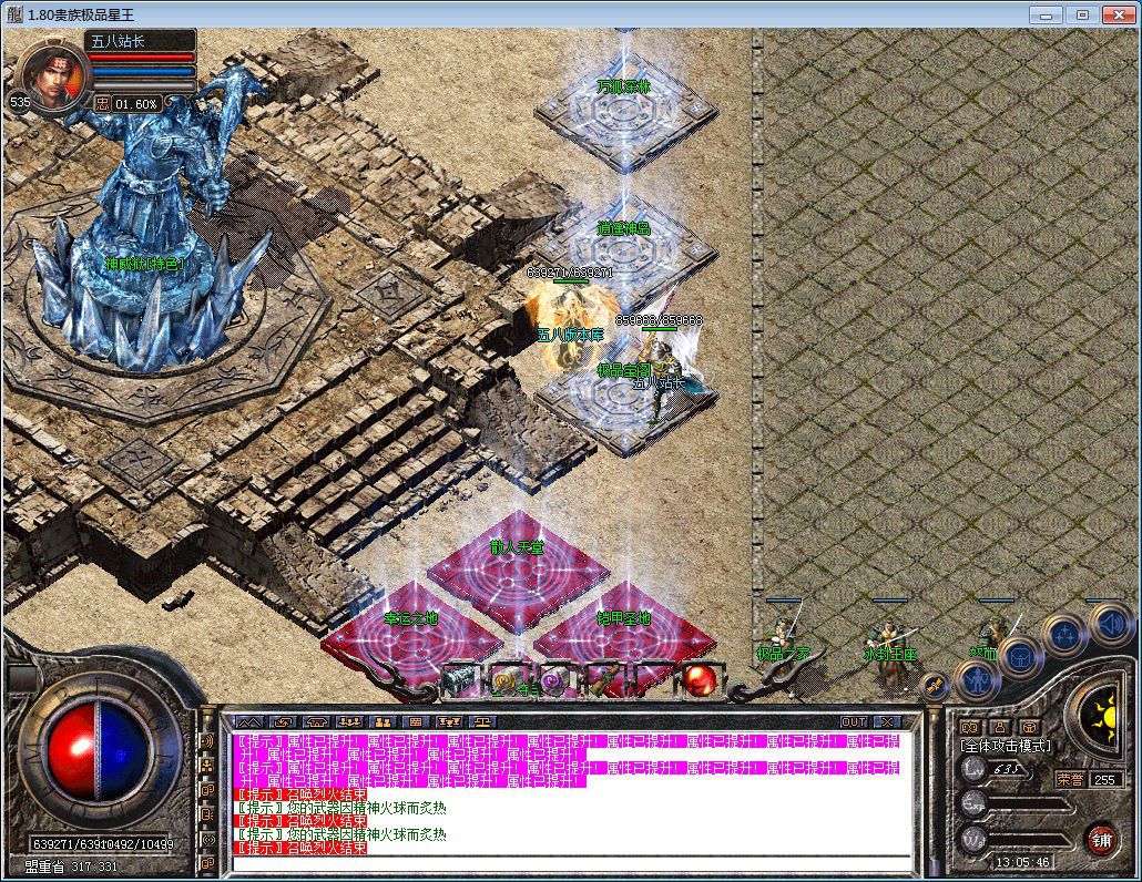 图片[35]-1.80贵族极品星王+2合击版本-Gm64版本站