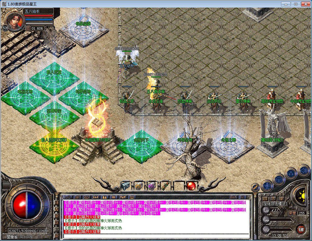 图片[36]-1.80贵族极品星王+2合击版本-Gm64版本站