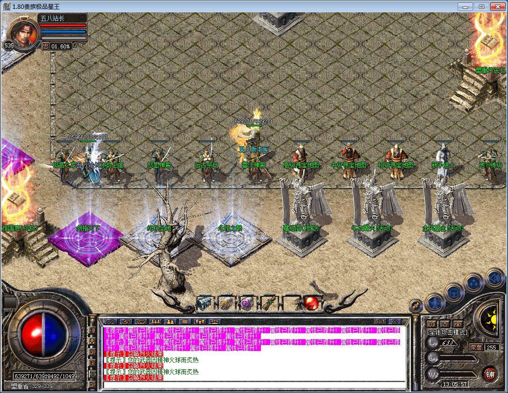 图片[37]-1.80贵族极品星王+2合击版本-Gm64版本站