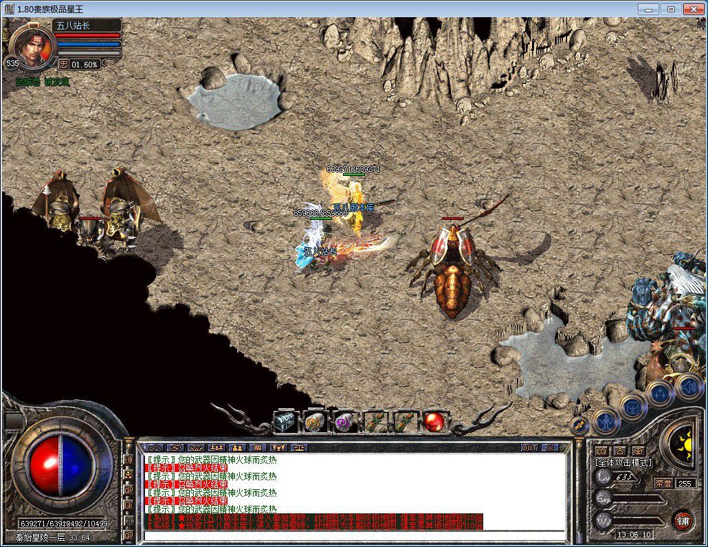 图片[38]-1.80贵族极品星王+2合击版本-Gm64版本站