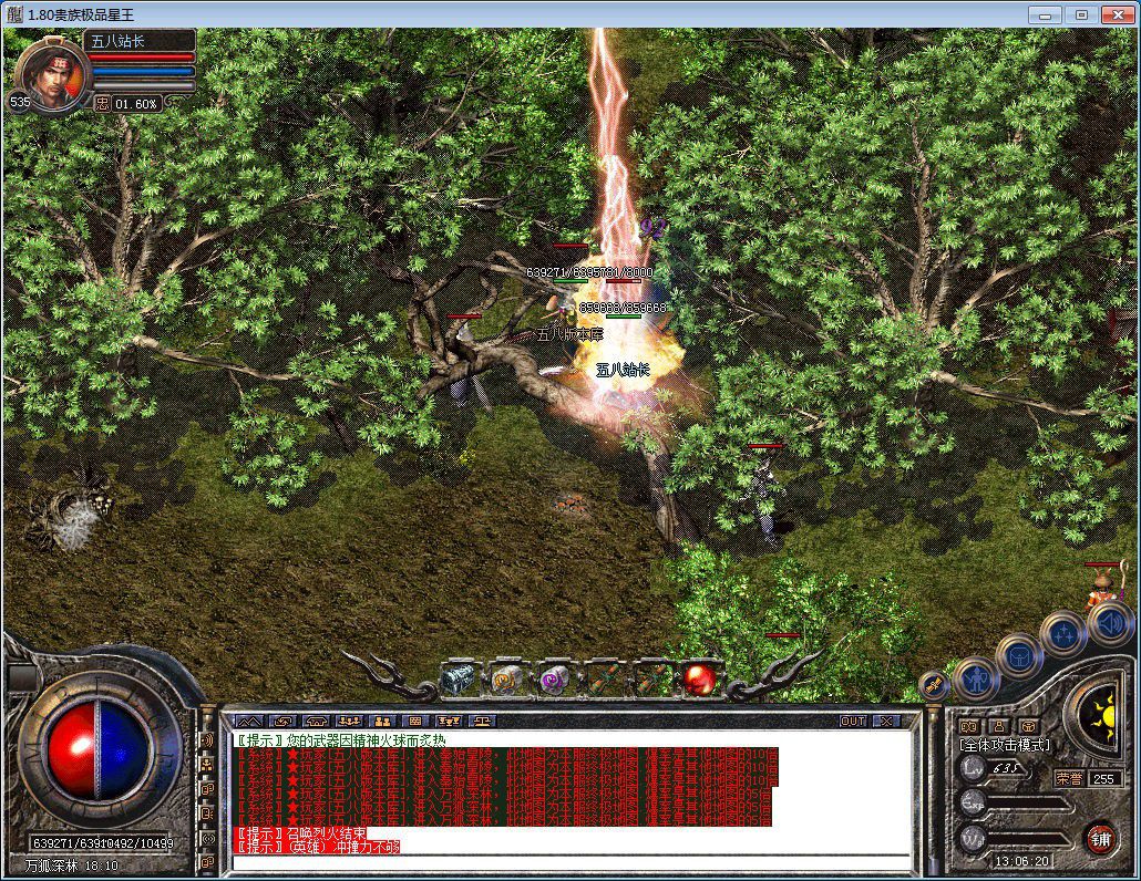 图片[39]-1.80贵族极品星王+2合击版本-Gm64版本站