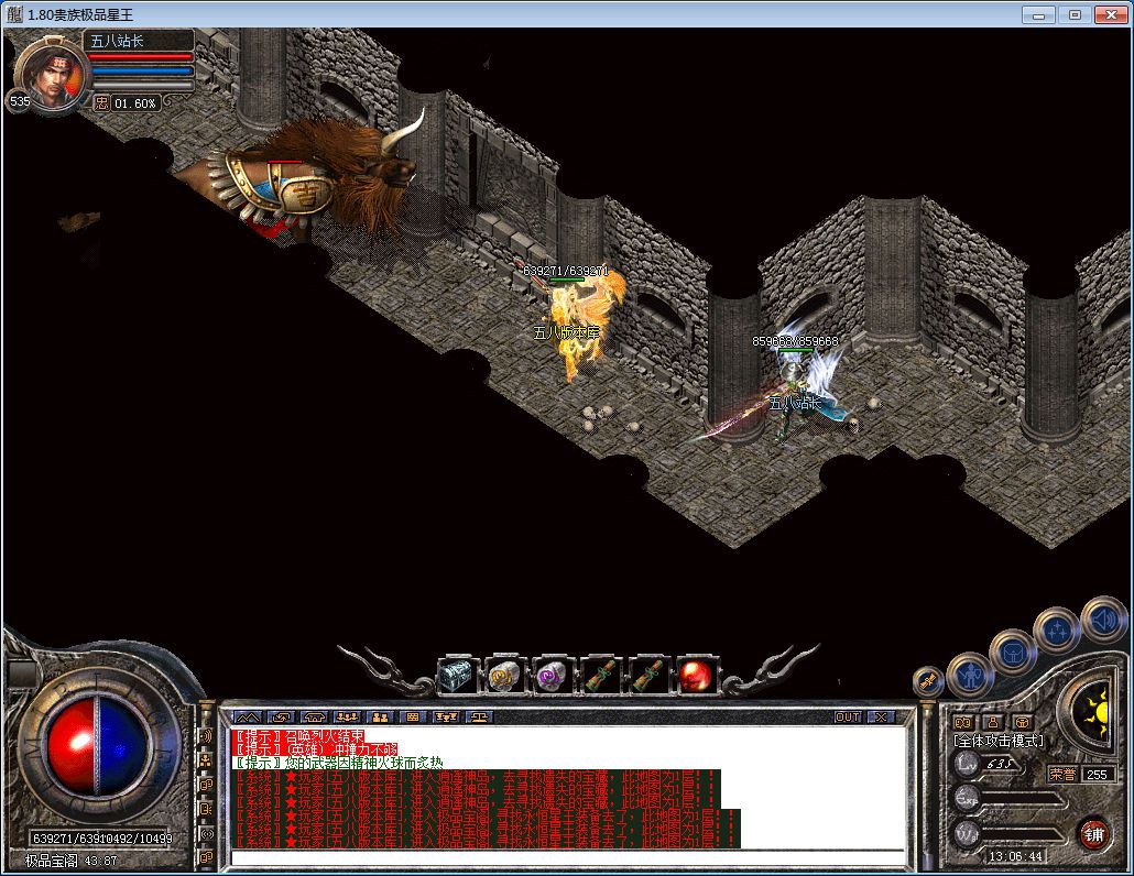 图片[41]-1.80贵族极品星王+2合击版本-Gm64版本站