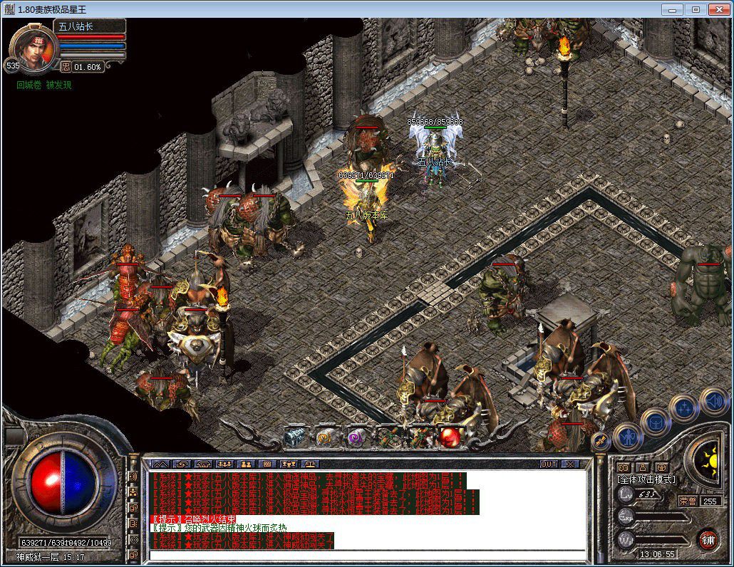 图片[43]-1.80贵族极品星王+2合击版本-Gm64版本站