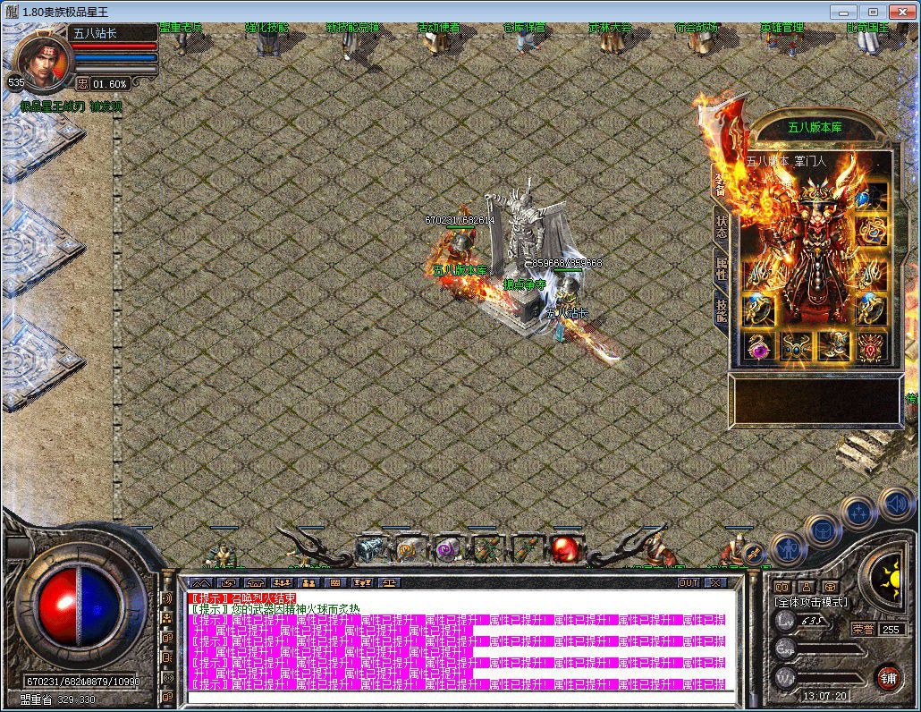 图片[46]-1.80贵族极品星王+2合击版本-Gm64版本站