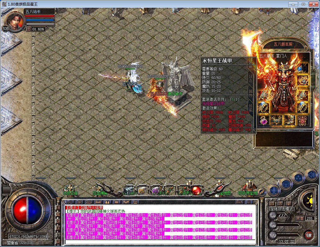 图片[47]-1.80贵族极品星王+2合击版本-Gm64版本站