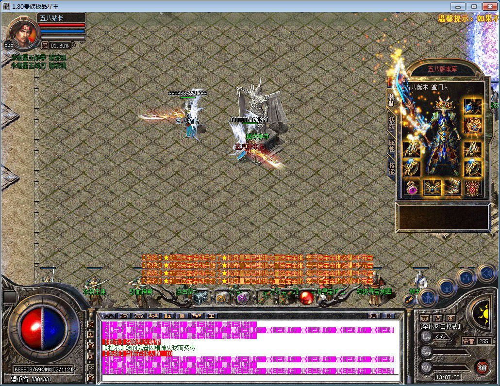 图片[48]-1.80贵族极品星王+2合击版本-Gm64版本站