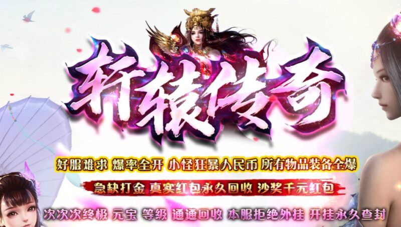 1.80轩辕极星王+1合击版本服务端-Gm64版本站