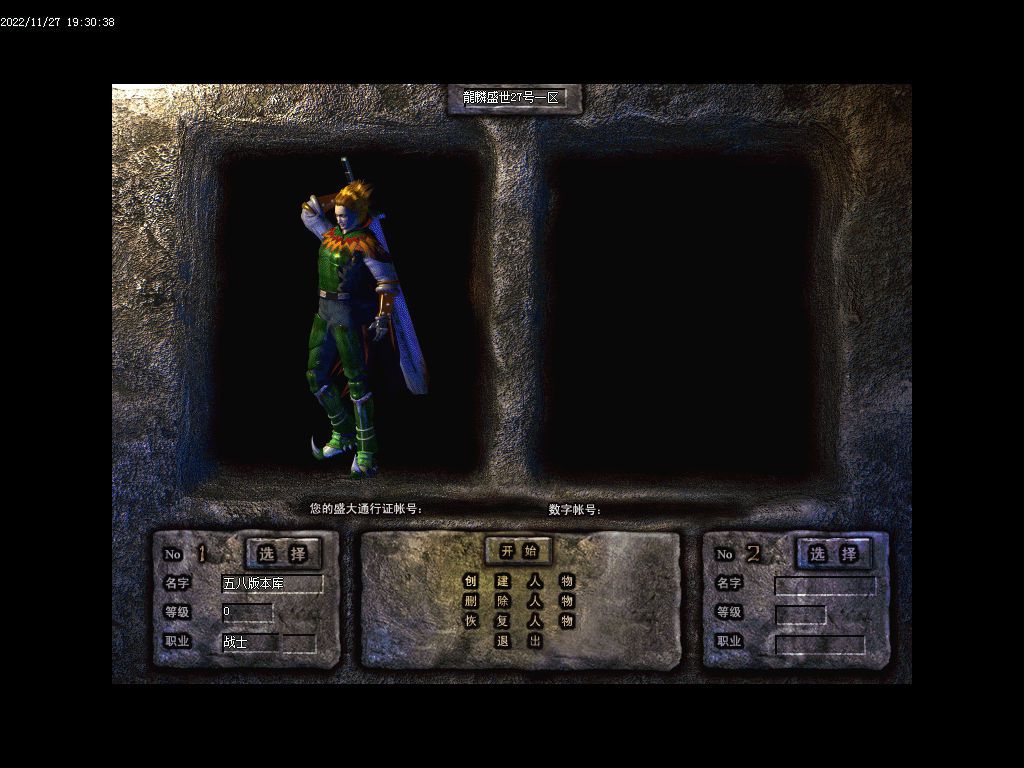 图片[3]-1.80龙鳞盛世火龙三职业版本-Gm64版本站