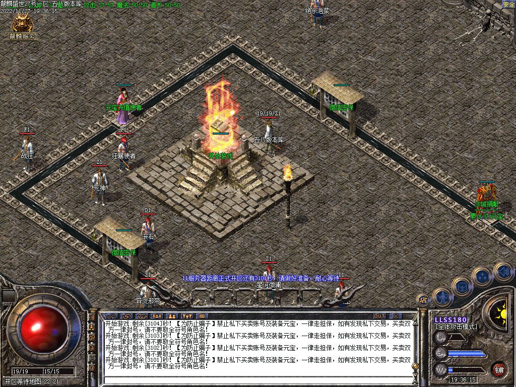 图片[4]-1.80龙鳞盛世火龙三职业版本-Gm64版本站