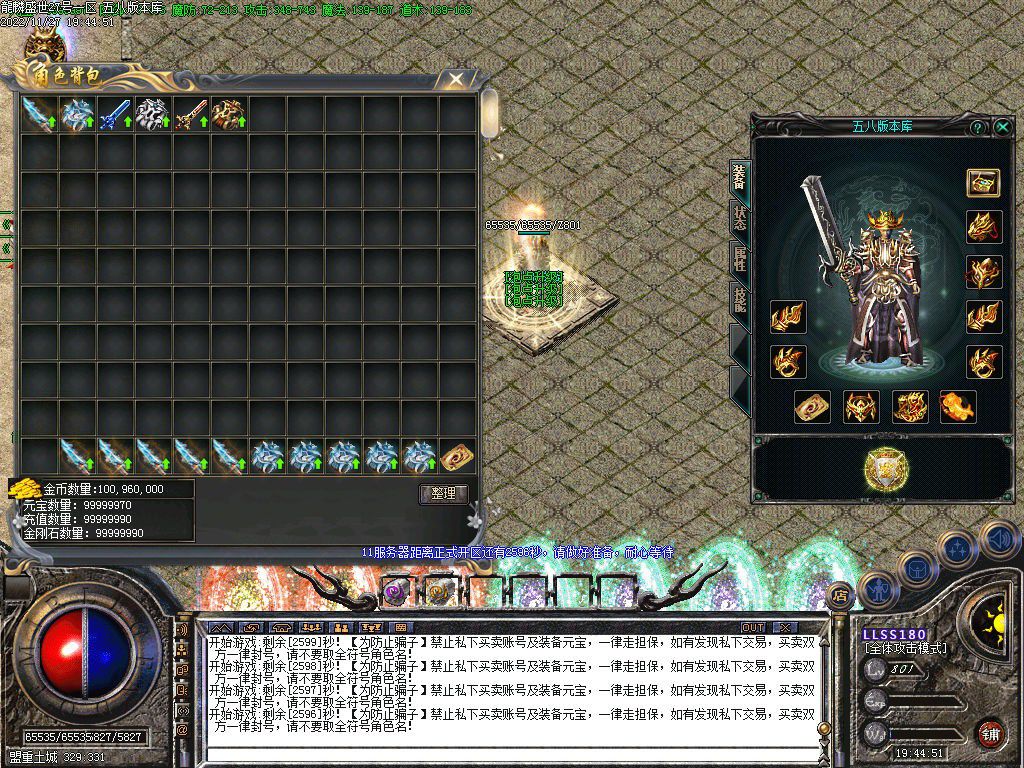 图片[5]-1.80龙鳞盛世火龙三职业版本-Gm64版本站