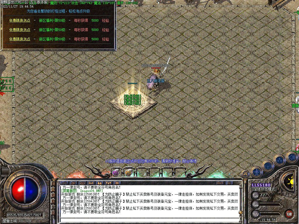 图片[6]-1.80龙鳞盛世火龙三职业版本-Gm64版本站